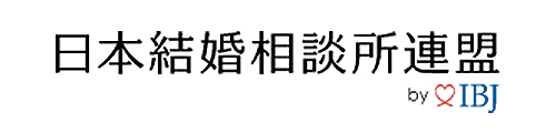 日本結婚相談所連盟